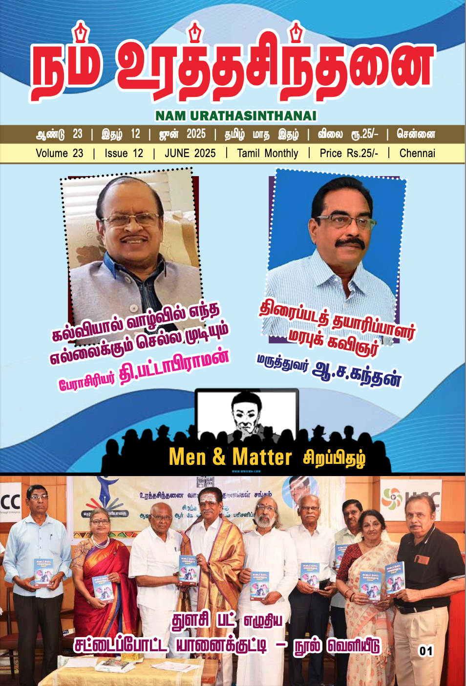 Nam Urathasinthanai - June, 2025