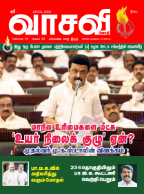 Shri Vasavi Jyothi Apr 2025