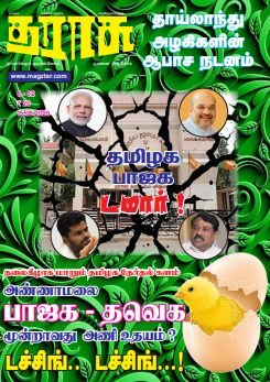 Tharasu Jun 1FT 2025
