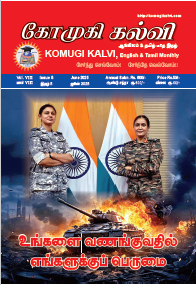 Komugi Kalvi JUN 2025