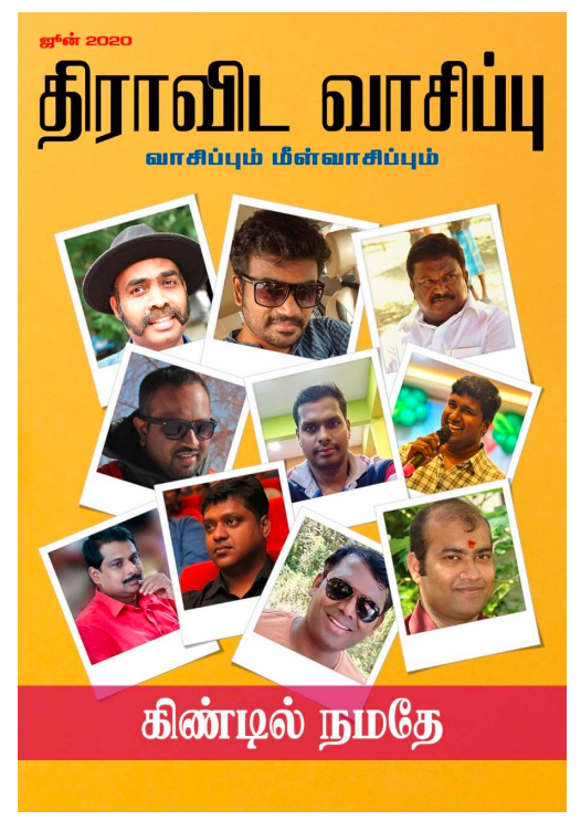 Dravida Vaasippu Jun 2020