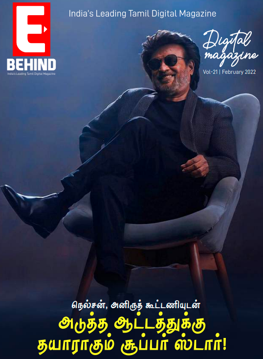 E-Behind Magazine Feb 2022