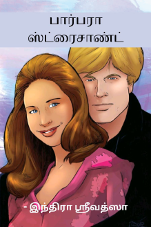 Children's Story Books - Aug 12, 2024