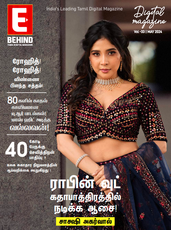 E-Behind Magazine May 2024