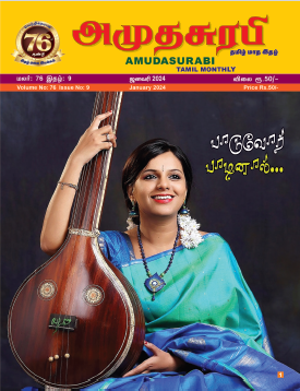 Amudasurabi Jan 2024
