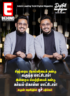E-Behind Magazine May 2022