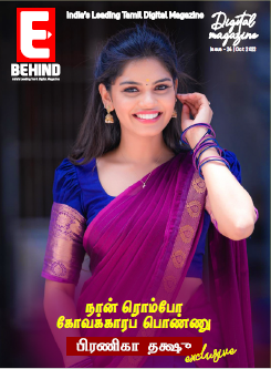 E-Behind Magazine Oct 2022