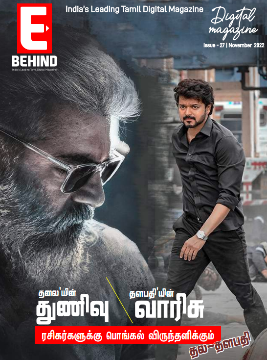 E-Behind Magazine Nov 2022