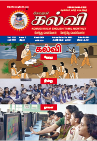 Komugi Kalvi March 2024