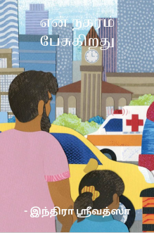 Children's Story Books - Jun 03, 2024