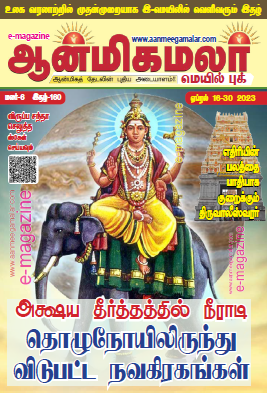 Aanmeegamalar Mail Book Apr 16-30 2023