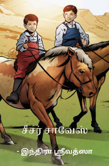 Children's Story Books - May 20, 2024