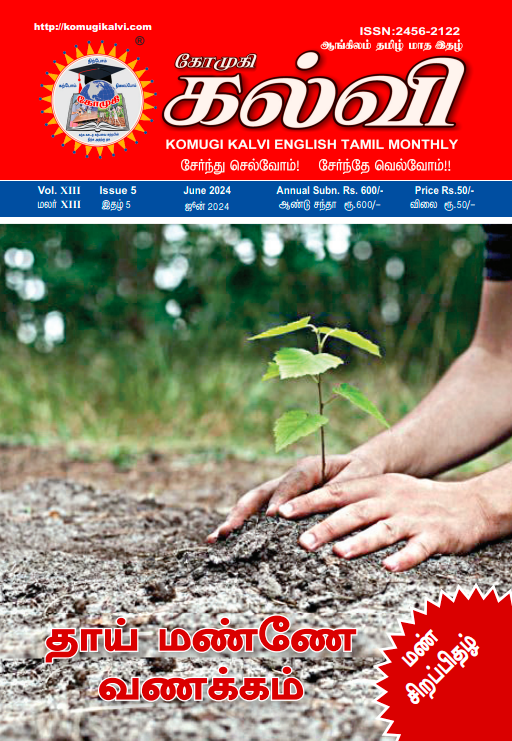 Komugi Kalvi June 2024