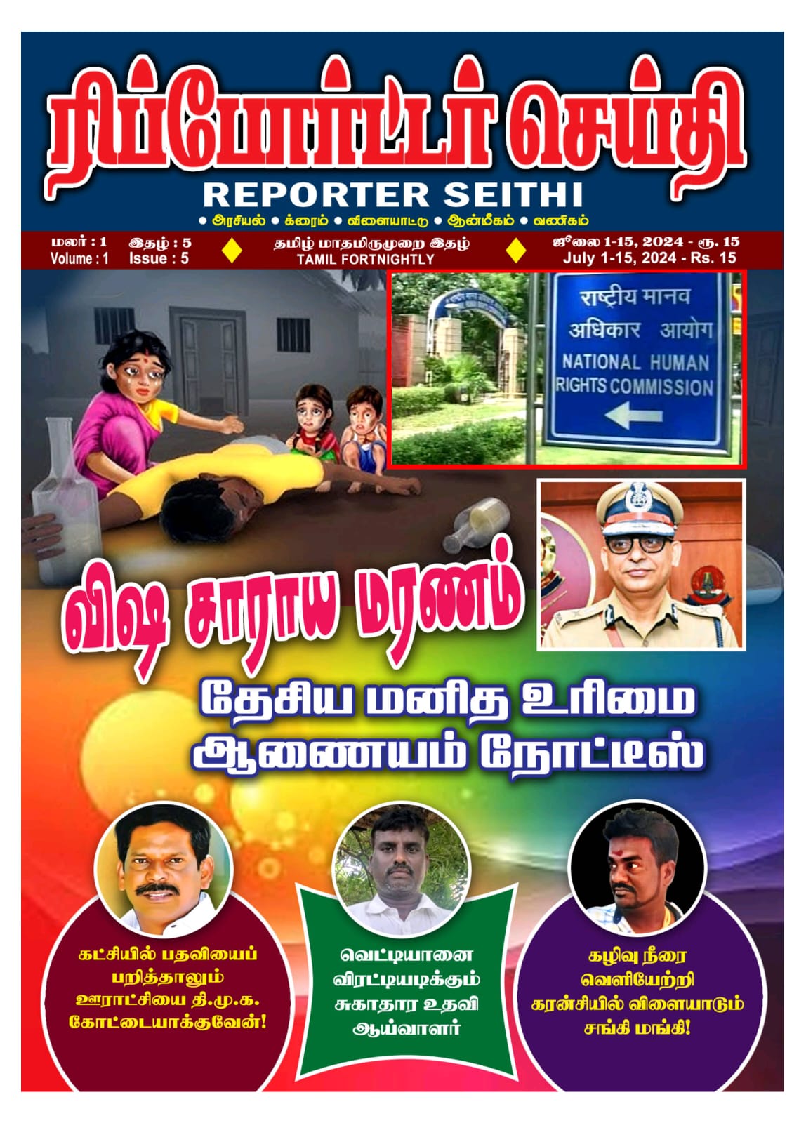 Reporter Seithi Jul 1-15 2024