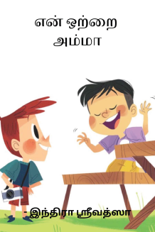 Children's Story Books - Jun 10, 2024