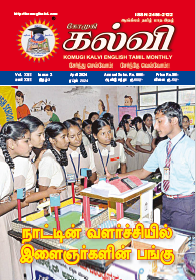 Komugi Kalvi Apr 2024