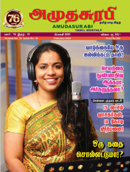 Amudasurabi Feb 2024