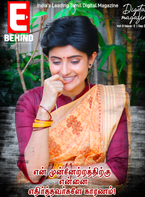 E-Behind Magazine Sep 2022