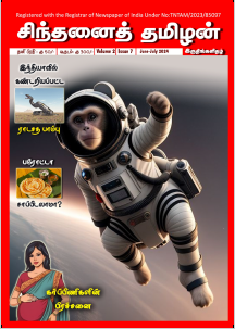 Chinthanai Tamilan_June-July 2024