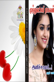 Janani Jagam Nee