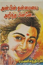 Anbin Thanmai Arintha Pinne